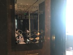 -广州四季酒店