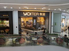 门面-YO!TEA有茶(坂田佳华领汇店)
