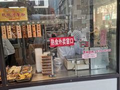 -老半斋(福州路店)