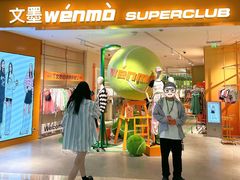 -义乌之心城市生活广场