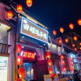 长沙特色湘菜，味道足足的。