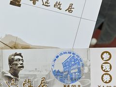 -上海鲁迅故居
