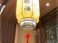 -香园茶社·金陵小灶(老门东店)
