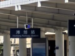 -潍坊站