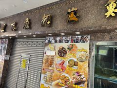 -凤城礼记鱼翅海鲜酒家(新马路总店)