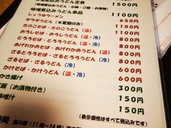 菜单-民宿・割烹 松園