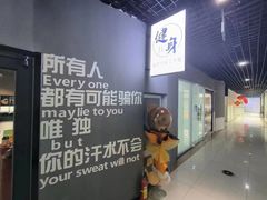 -BD健身(市北CBD店)