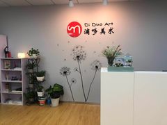 -蒂朵儿童绘画美术教室