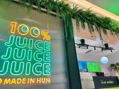 -混果汁(喜荟城店)