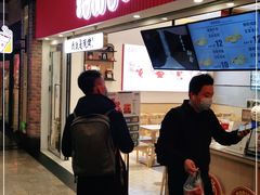 门面-吉品合酥脆烤饼(太平洋森活天地店)
