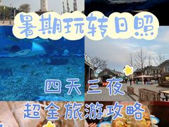 -渡海小渔村.老辈日照菜