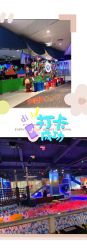 -幻贝家儿童乐园(武汉永旺梦乐城店)