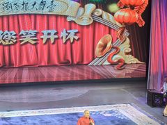 -中街刘老根大舞台