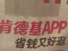 -肯德基(蓝谷地DT店)