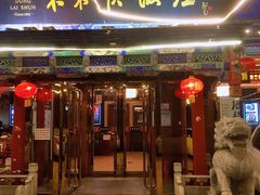 门面-东来顺饭庄(天坛店)