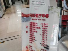 -马凯餐厅(地安门店)