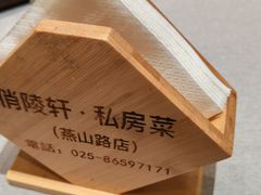 -俏陵轩·南京本土菜(奥体博览中心店)