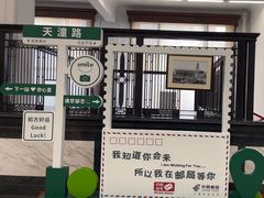-上海邮政博物馆