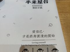 -独食火锅·半米屋台(直营总店)
