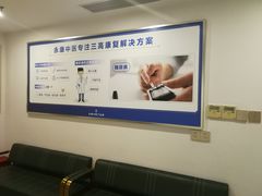-名医堂永康中医·推拿正骨·针灸·艾灸