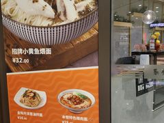 -家有好面(静安大融城店)