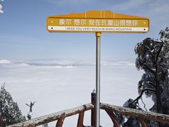 -瓦屋山景区