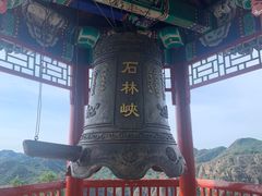 -京东石林峡风景区