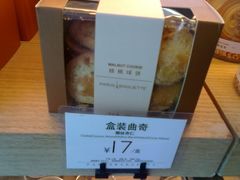 -巴黎贝甜(五道口店)