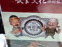 -老厨家(友谊路总店)