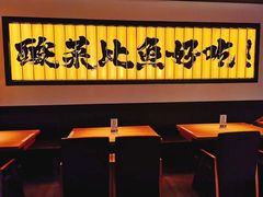 大堂-新太二·鲜料川菜(晶耀前滩店)
