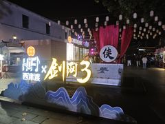 -周家二小姐的菜(西津渡店)