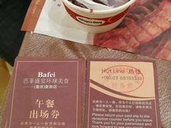 -芭菲盛宴·环球美食(袁家岗店)