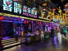 -喜鹊音乐酒馆(西街店)