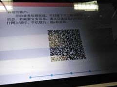 -中国工商银行(上海市大华支行)