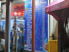 -王中王刨冰