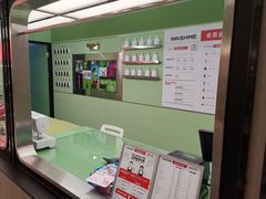 -WASHME大洗屋(虹桥南丰城直营店)