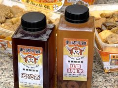 -老day牛杂(官也街总店)
