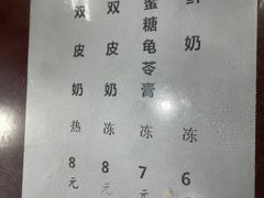 -金榜牛奶店