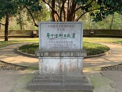 -廖仲恺何香凝墓