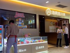 -海底捞火锅(公益西桥店)