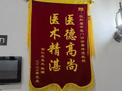 -悦和堂中医门诊部·疼痛调理·针灸推拿·艾灸拔罐