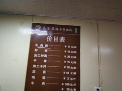 -清真·马安军辣子牛肉面
