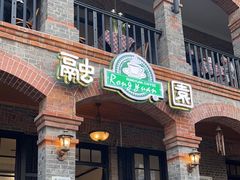 -融园咖啡馆(昙华林店)