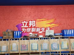 -立邦(宝坻专卖店)
