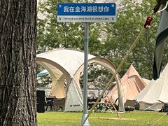 -北京金海湖景区