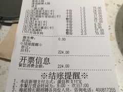 账单-海底捞火锅(金花路店)