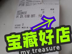 -仙雨林·奶茶鲜果茶(书院巷店)