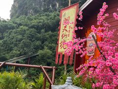 -英西峰林九重天景区