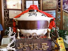 -砂锅居(西四店)