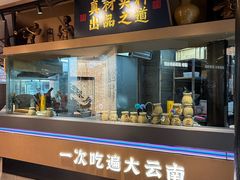 -芸南道·过桥米线(昆明老街旗舰店)